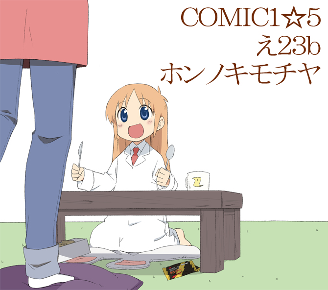 professor shinonome (nichijou) drawn by 2c=galore