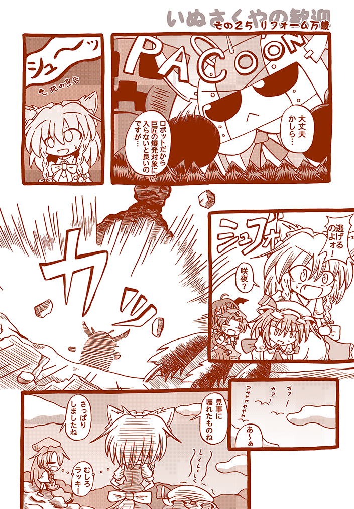 remilia scarlet, izayoi sakuya, hong meiling, and koakuma (touhou and 2 more) drawn by kasaneko
