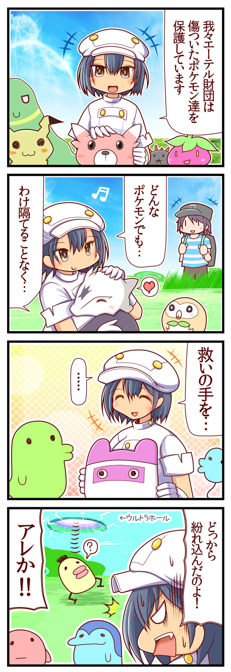 aether foundation employee, kuchipatchi, ginjirotchi, tamatchi, nyorotchi, and 1 more (pokemon and 1 more) drawn by sougetsu_(yosinoya35)