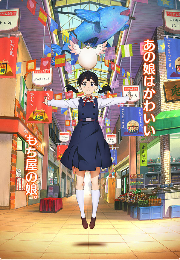 kitashirakawa tamako and dera mochimazzui (tamako market)