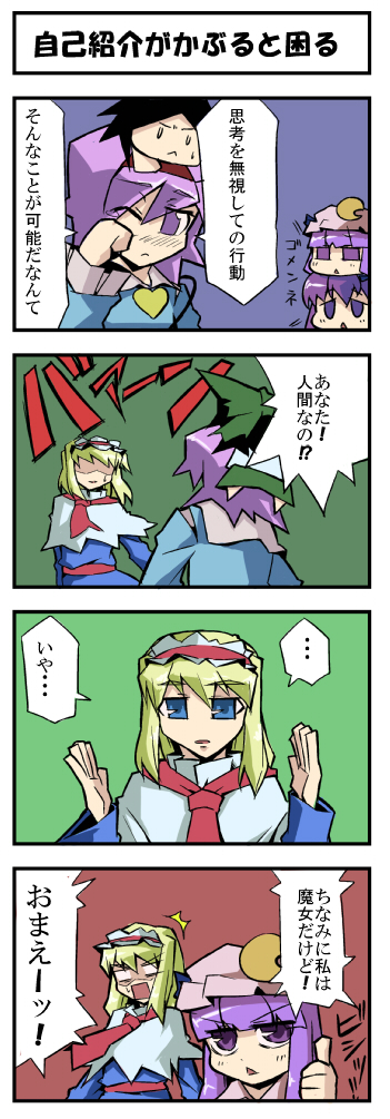 alice margatroid, patchouli knowledge, komeiji satori, reiuji utsuho, and hieda no akyuu (touhou) drawn by fukujima_kiwi