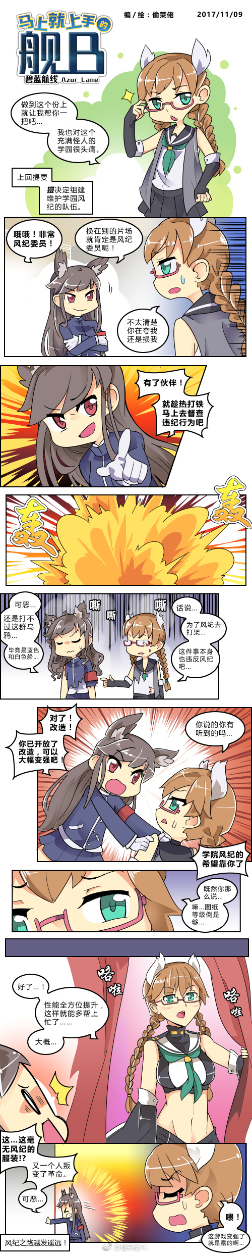 myoukou and kako (azur lane) drawn by tou_cai_lao_tc