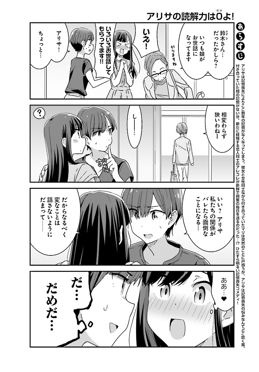 suzuki arisa and satou mari (akarui kioku soushitsu) drawn by oku_tamamushi