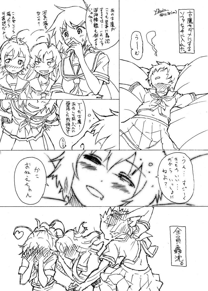 aoba, kinugasa, furutaka, and kako (kantai collection) drawn by arimura_yuu