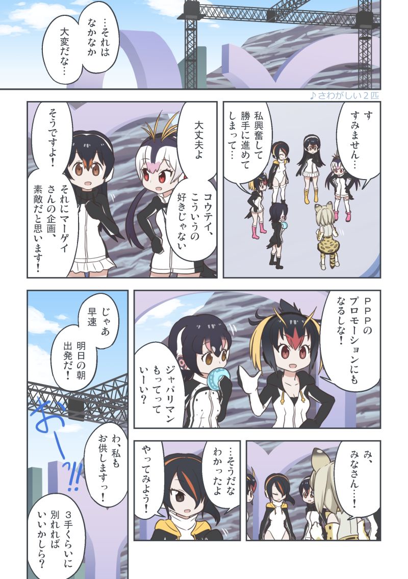 emperor penguin, humboldt penguin, royal penguin, rockhopper penguin, gentoo penguin, and 1 more (kemono friends) drawn by quick_waipa