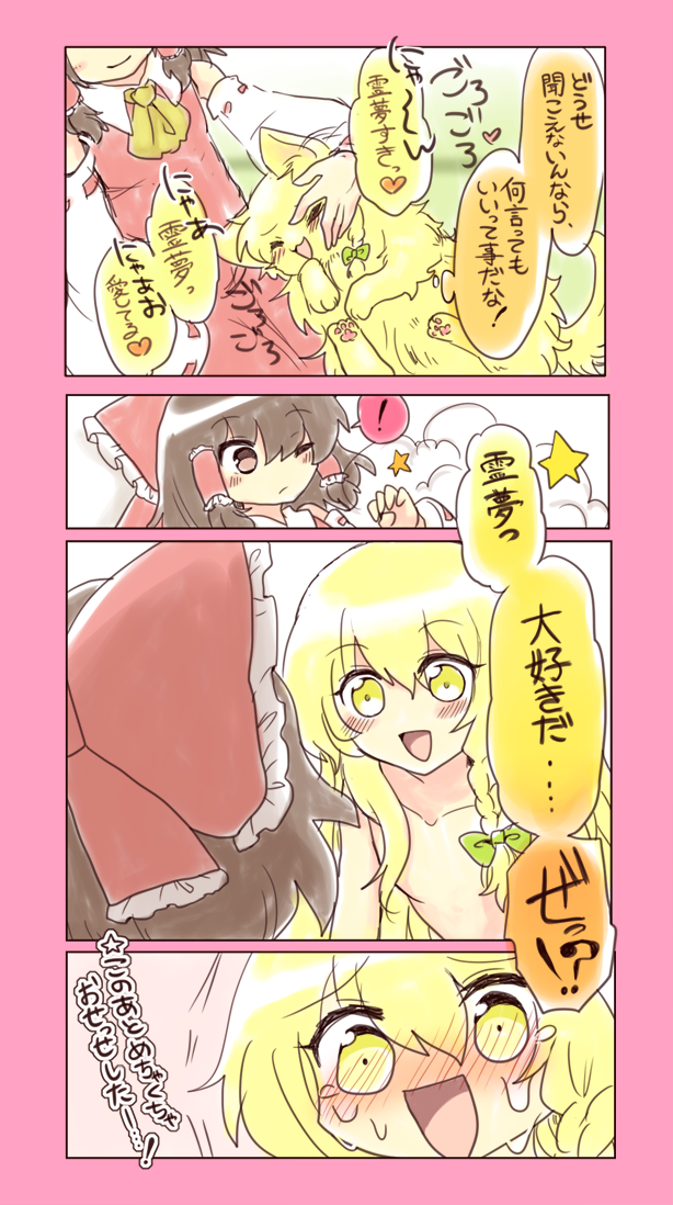 hakurei reimu and kirisame marisa (touhou) drawn by mochi547