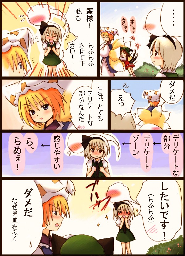 konpaku youmu, yakumo ran, and chen (touhou) drawn by eijima_moko