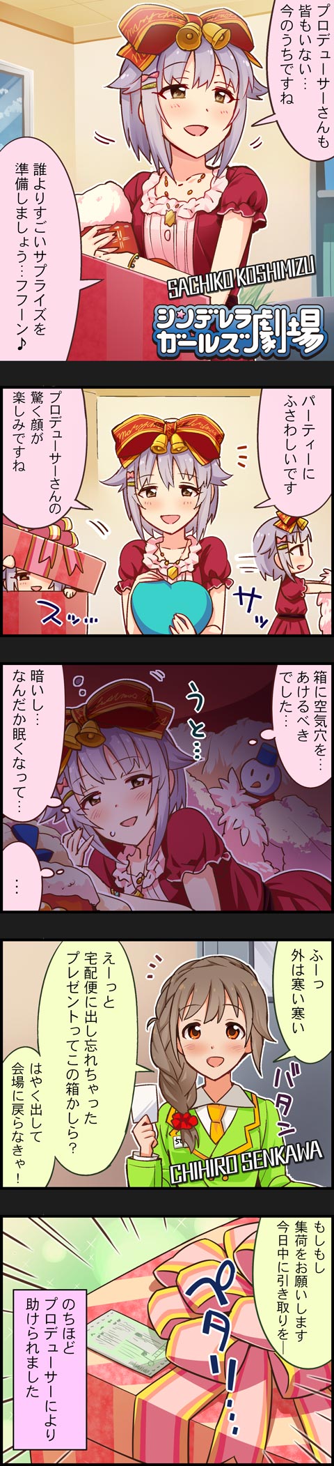 koshimizu sachiko and senkawa chihiro (idolmaster and 2 more)