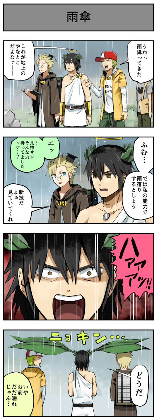 bonjin, yuujin, and kenjin (original) drawn by pageratta