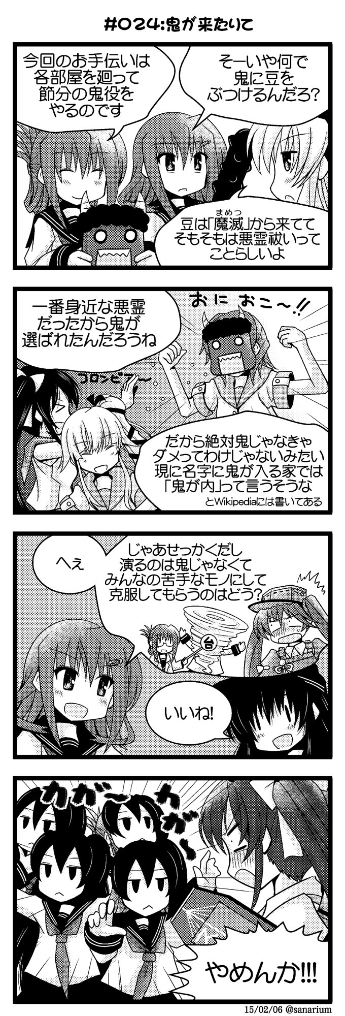 kaga, hibiki, inazuma, ikazuchi, akatsuki, and 5 more (kantai collection and 1 more) drawn by sanari_(quarter_iceshop)