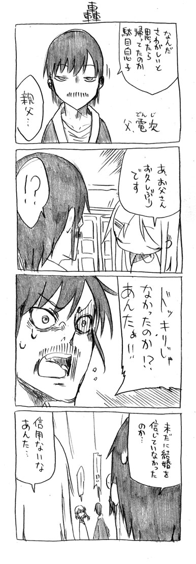 tsunashi hajime and tsunashi kaoru (danna ga nani wo itte iru ka wakaranai ken) drawn by cool-kyou_shinja