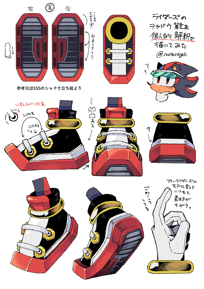 shadow the hedgehog (sonic and 1 more) drawn by noto_(noterkgk)