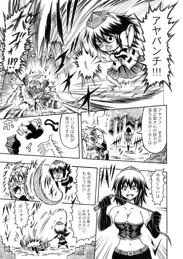 shameimaru aya, morichika rinnosuke, and futatsuiwa mamizou (touhou) drawn by hidefu_kitayan
