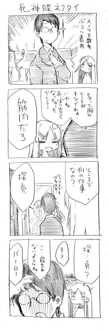 tsunashi hajime and tsunashi kaoru (danna ga nani wo itte iru ka wakaranai ken) drawn by cool-kyou_shinja