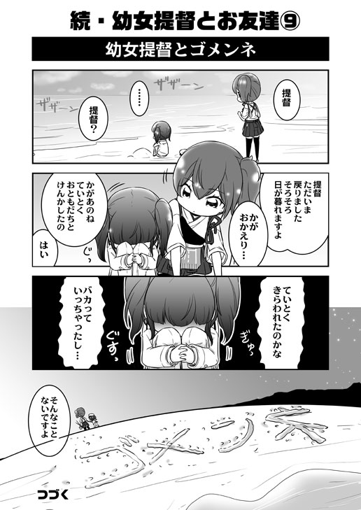 kaga, female admiral, and little girl admiral (kantai collection) drawn by mizuki_maya