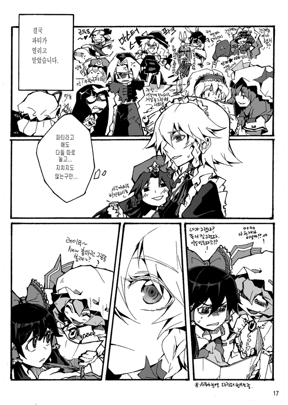 hakurei reimu, kirisame marisa, remilia scarlet, izayoi sakuya, kochiya sanae, and 12 more (touhou) drawn by tima