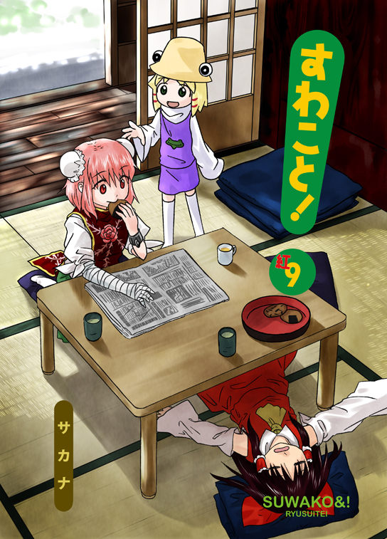 hakurei reimu, moriya suwako, and ibaraki kasen (touhou and 1 more) drawn by sakana_(ryuusui-tei)