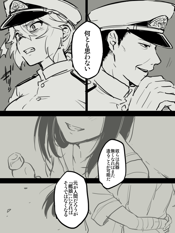 admiral, female admiral, and shiomi kaoru (kantai collection) drawn by ikeshita_moyuko