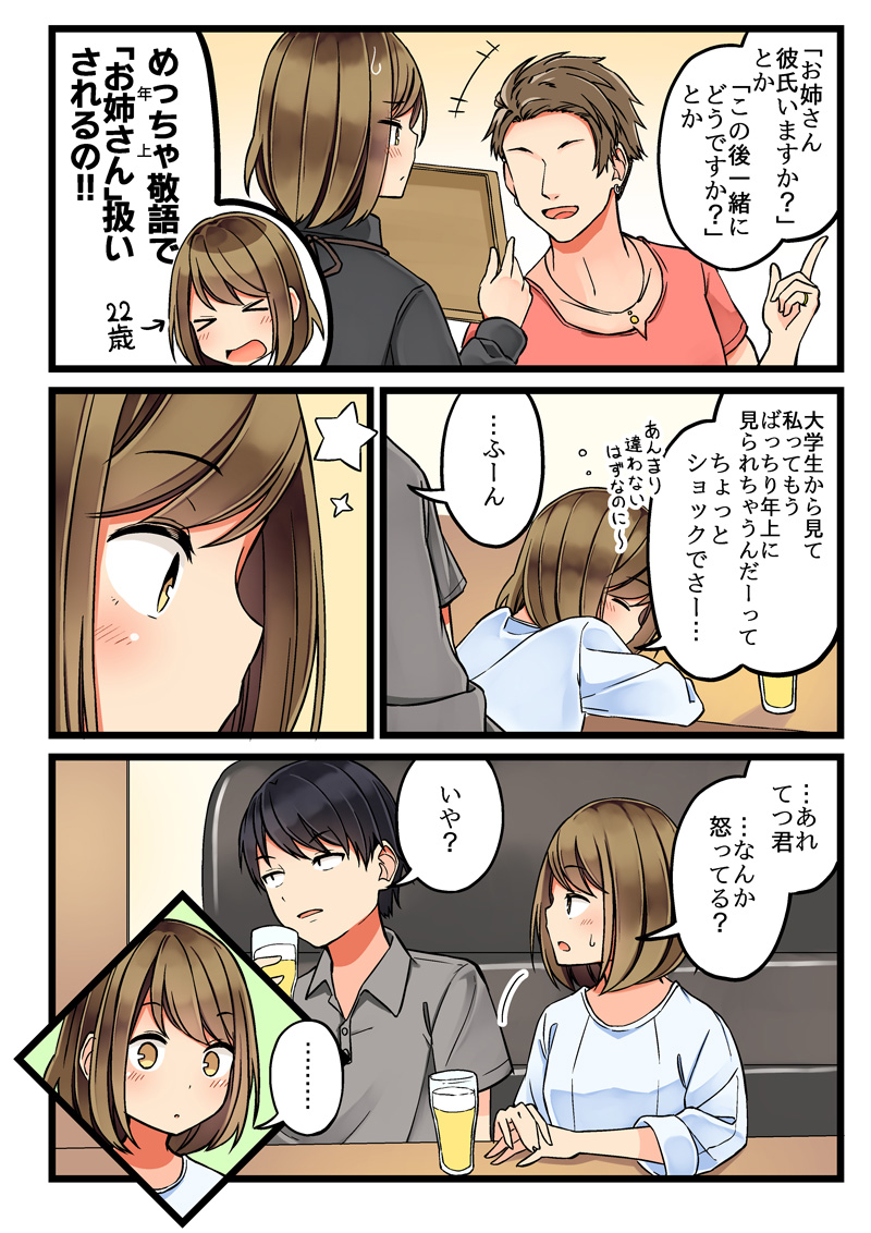 shirase maki and nishihara tetsuya (original) drawn by niichi_(komorebi-palette)