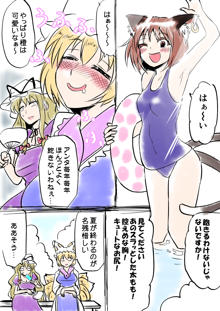 yakumo yukari, yakumo ran, and chen (touhou) drawn by kishimasa