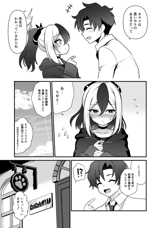 sensei and kayoko (blue archive and 1 more) drawn by uran_(uran-factory)
