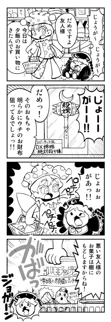 clownpiece, junko, and aki minoriko (touhou) drawn by minato_hitori