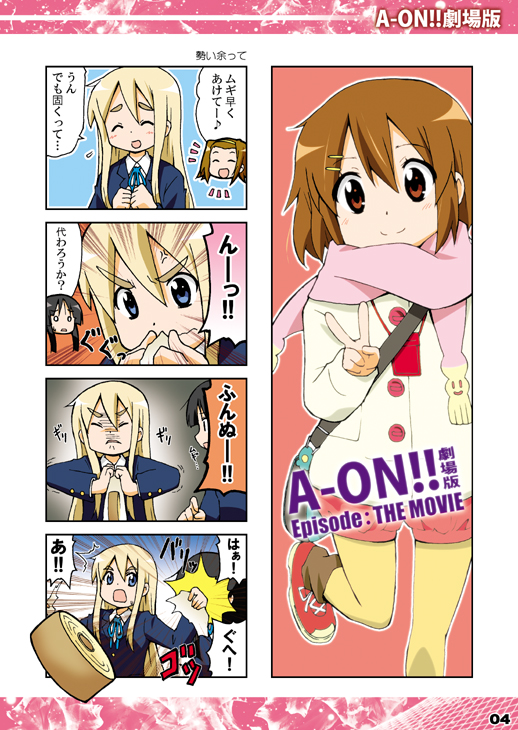 akiyama mio, hirasawa yui, tainaka ritsu, and kotobuki tsumugi (k-on!) drawn by yuuki_sonisuke