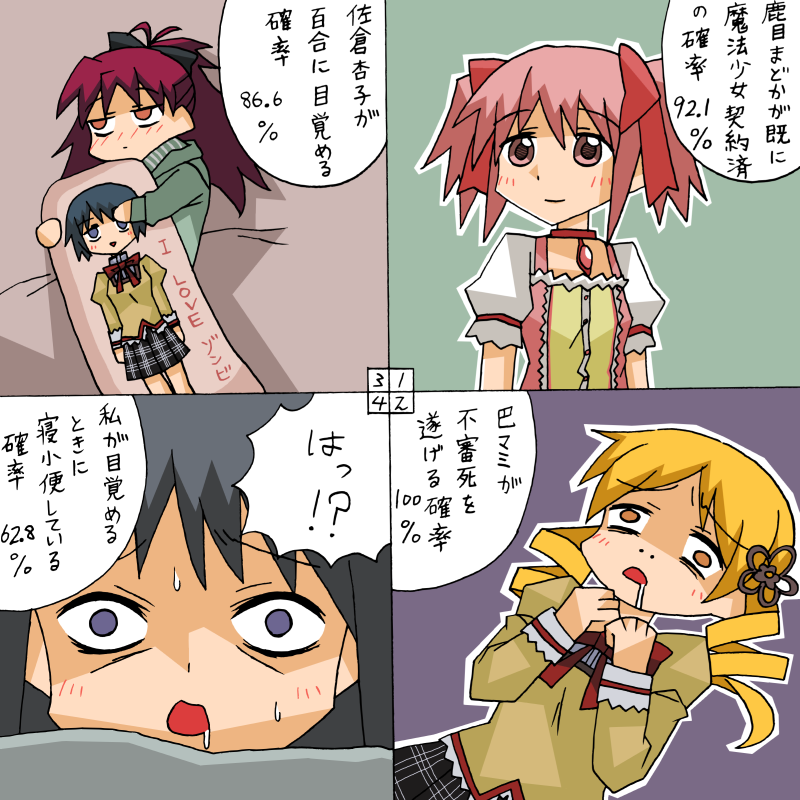akemi homura, kaname madoka, miki sayaka, sakura kyoko, and tomoe mami (mahou shoujo madoka magica) drawn by rifyu