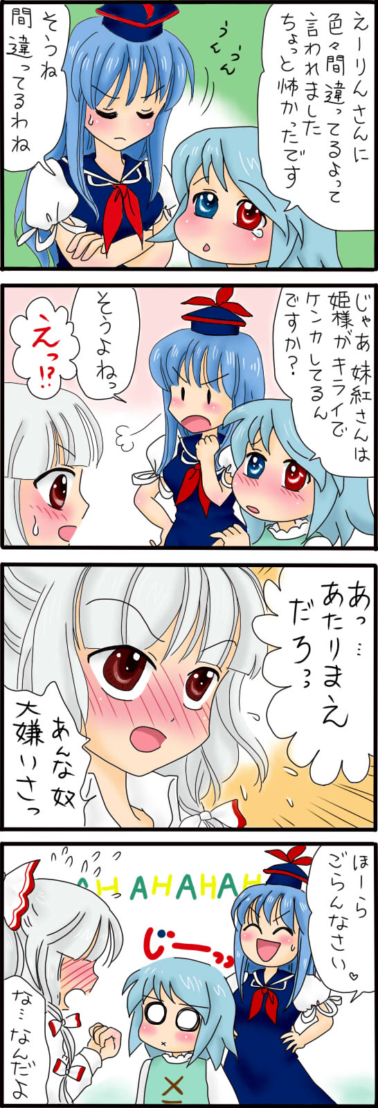 fujiwara no mokou, tatara kogasa, and kamishirasawa keine (touhou) drawn by yuzuna99
