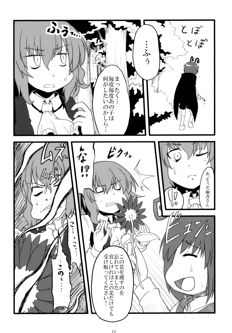 rumia, kazami yuuka, and wriggle nightbug (touhou) drawn by kujira_lorant