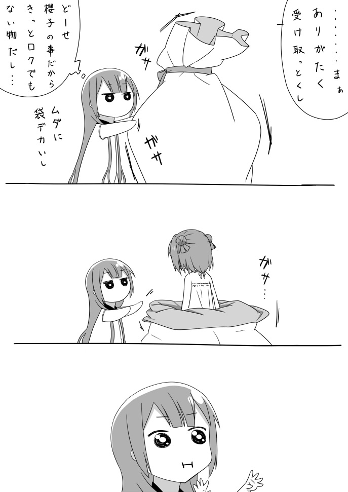 akaza akari and oomuro hanako (yuruyuri) drawn by shikou_sakugo_(qqap9gt9k)