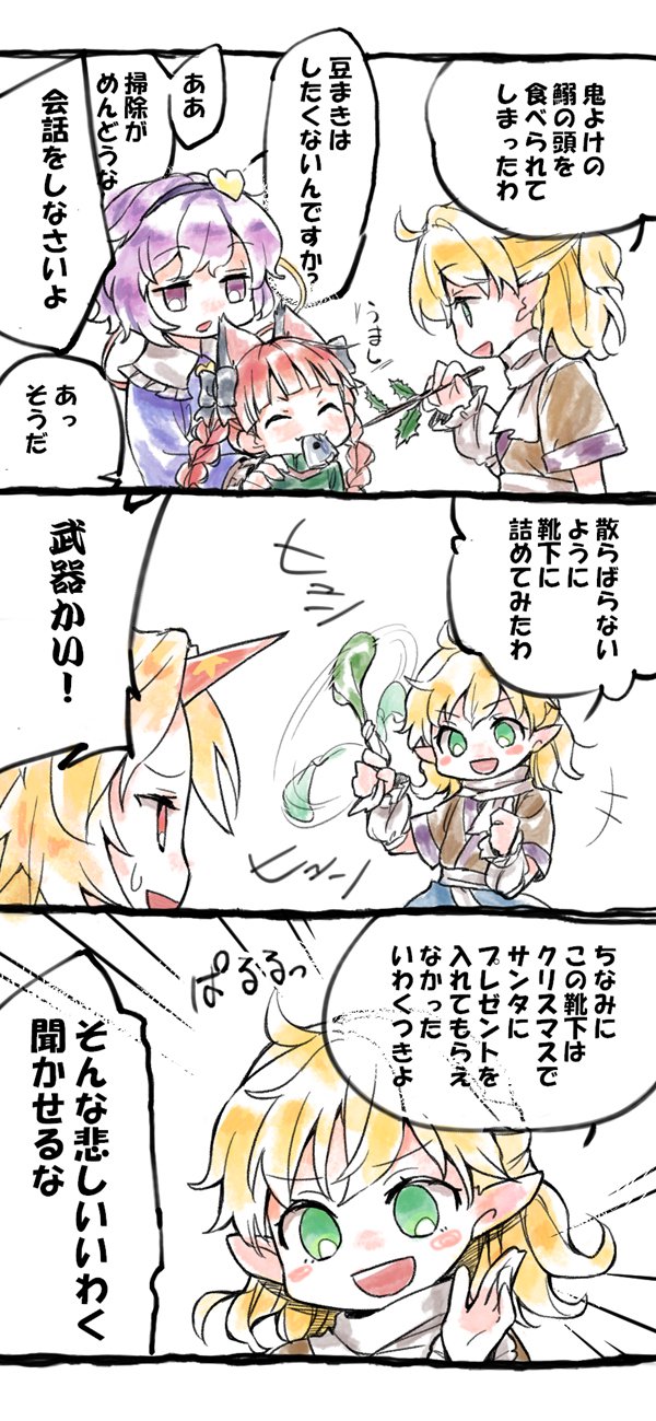 komeiji satori, kaenbyou rin, mizuhashi parsee, and hoshiguma yuugi (touhou) drawn by akizuki_haruhi