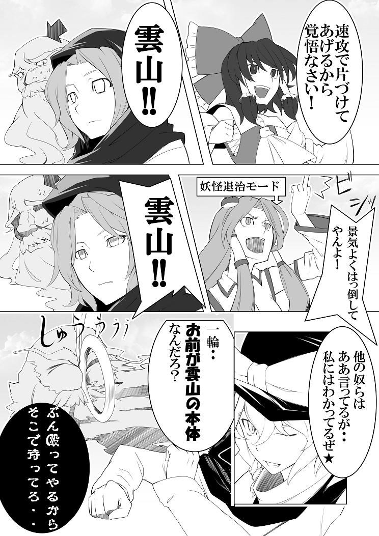 hakurei reimu, kirisame marisa, kochiya sanae, kumoi ichirin, and unzan (touhou) drawn by scottie_(phantom2)