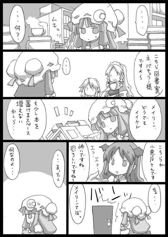 izayoi sakuya, patchouli knowledge, hong meiling, and koakuma (touhou) drawn by uni_mate