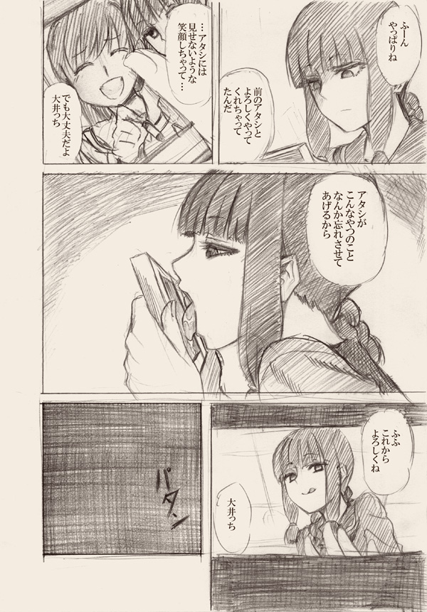 kitakami and ooi (kantai collection) drawn by minarai_zouhyou