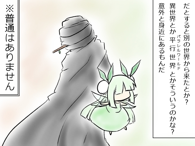 touhou drawn by fuugetsu_oreha_ikiru