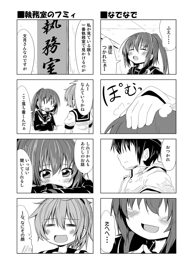 admiral, aoba, and fumizuki (kantai collection) drawn by ichimi