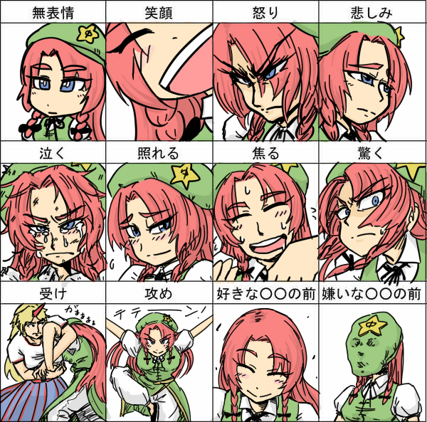 hong meiling and hoshiguma yuugi (touhou) drawn by ryu-cha