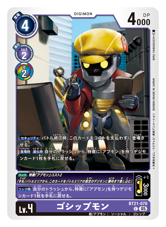 gossipmon (digimon and 2 more) drawn by kuchibiru_keisuke