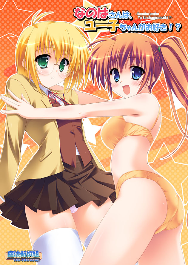 takamachi nanoha and yuuno scrya (lyrical nanoha and 3 more) drawn by kouzuki_hajime