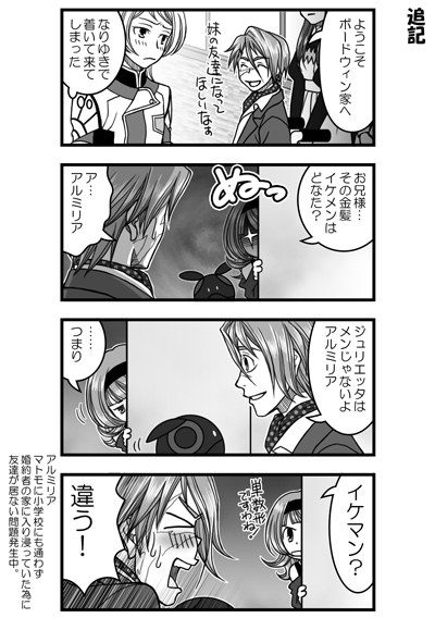 gaelio bauduin, julietta juris, and almiria bauduin (gundam and 1 more) drawn by torori