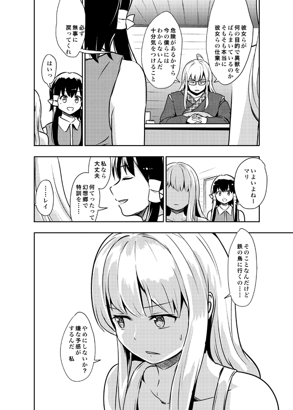 hakurei reimu, kirisame marisa, and morichika rinnosuke (touhou) drawn by culter