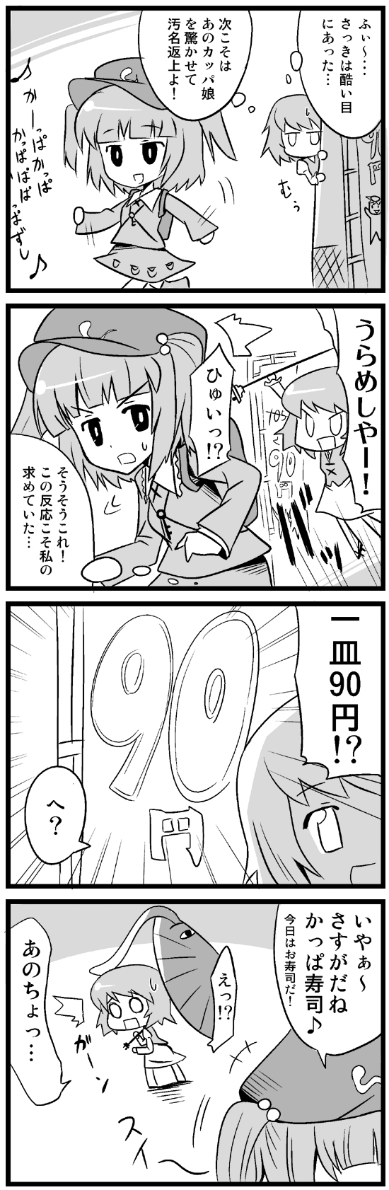 tatara kogasa and kawashiro nitori (touhou) drawn by km_yama