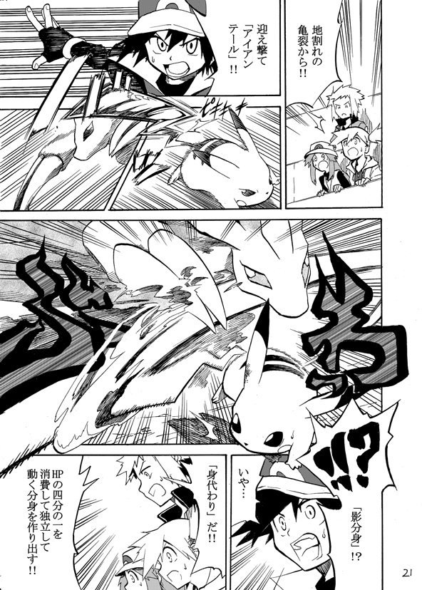 pikachu, misty, leaf, volkner, and sandslash (pokemon and 2 more) drawn by seijun