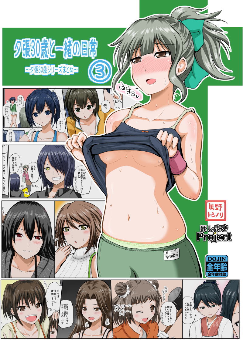 tenryuu, nagato, houshou, mutsu, sendai, and 5 more (kantai collection) drawn by yano_toshinori
