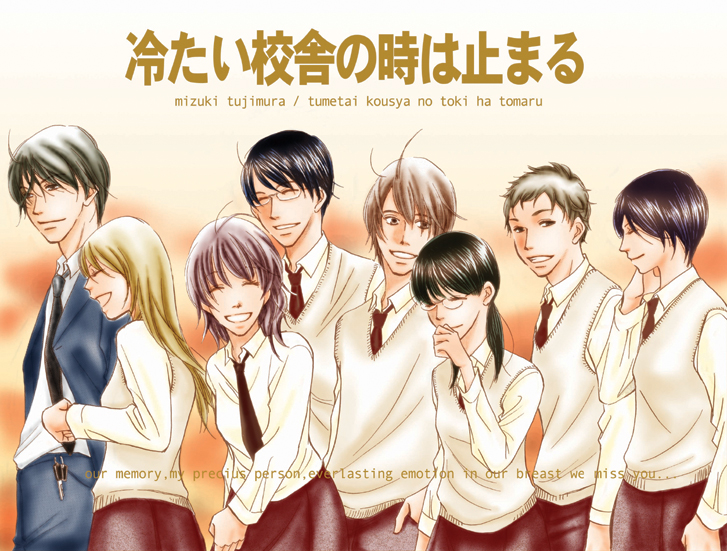 shimizu ayame, sugawara, takano hiroshi, fujimoto akihiko, saeki rika, and 3 more (tsumetai kousha no toki wa tomaru) drawn by khn25042