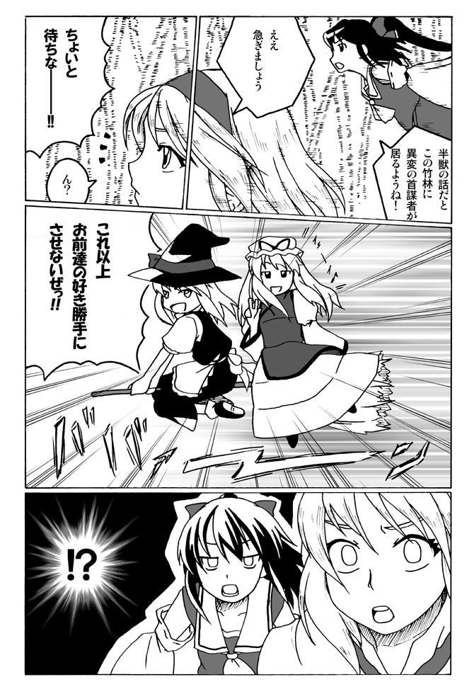 hakurei reimu, kirisame marisa, alice margatroid, and yakumo yukari (touhou) drawn by t-asama