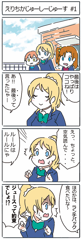 ayase eli, kosaka honoka, and hoshizora rin (love live! and 1 more) drawn by ast