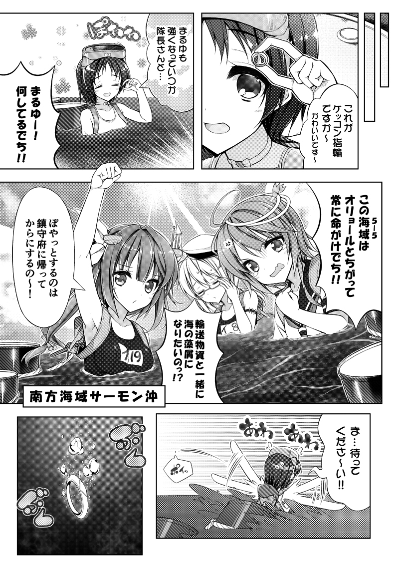 i-19, i-58, i-8, and maru-yu (kantai collection) drawn by teruui
