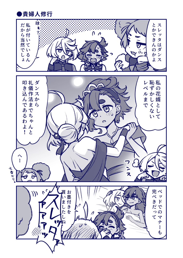 suletta mercury, miorine rembran, and chuatury panlunch (gundam and 1 more) drawn by heebee